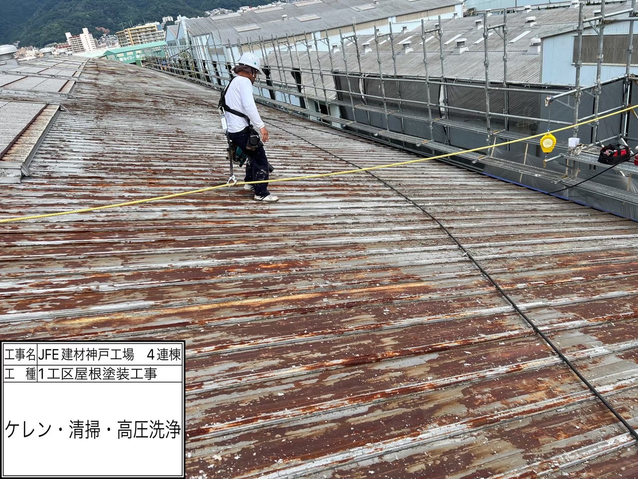 ケレン・清掃・高圧洗浄