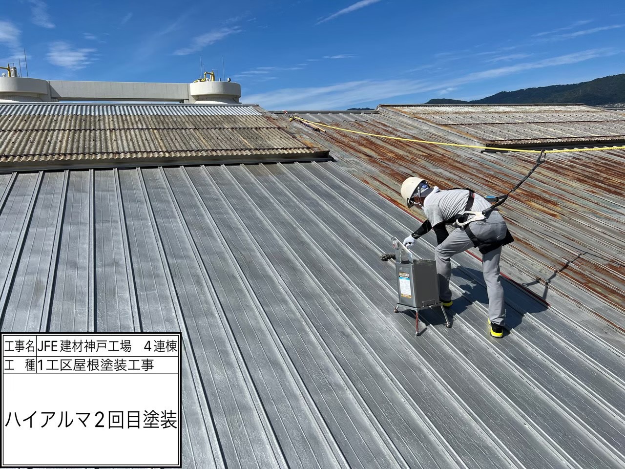 ハイアルマ2回目塗装